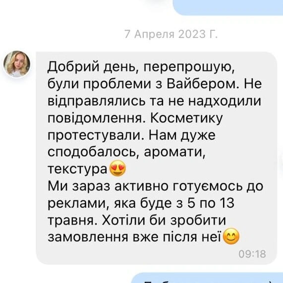 Відгук клієнта