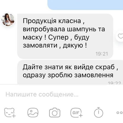Відгук клієнта
