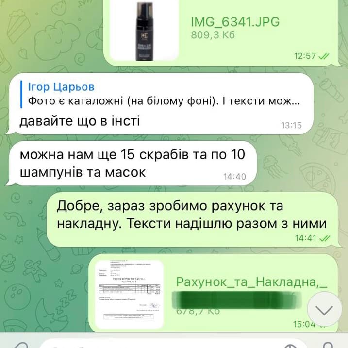 Відгук клієнта